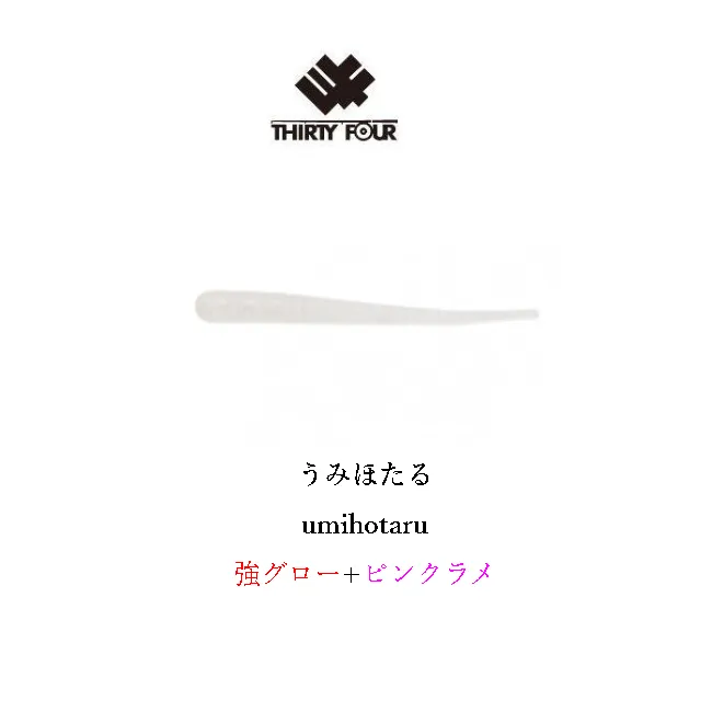 34 THIRTY FOUR Soft Lure Octpus 1.8inch