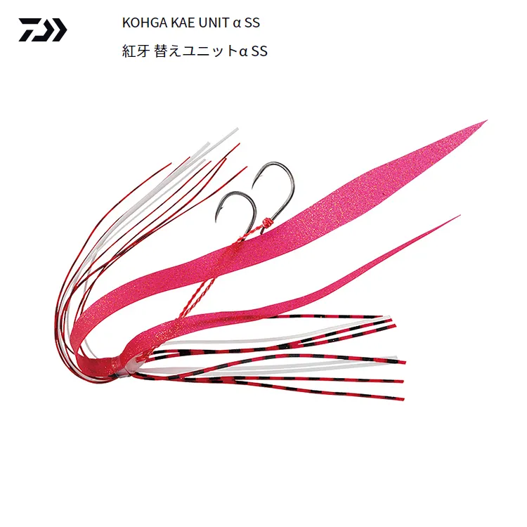 Daiwa Kohga Tail Rubber Replacement UNIT α SS