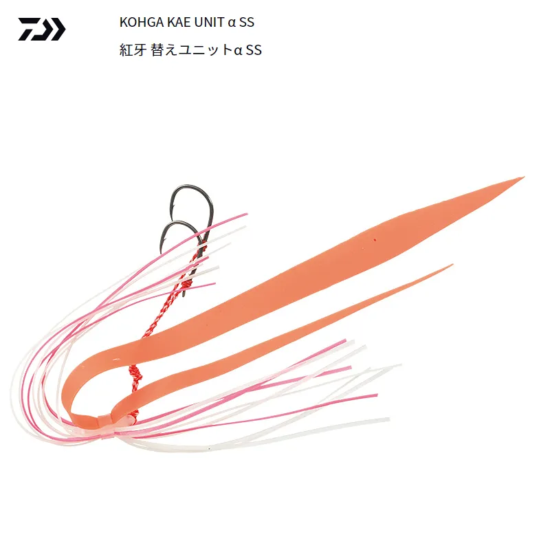 Daiwa Kohga Tail Rubber Replacement UNIT α SS