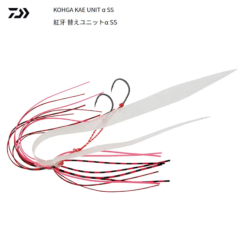 Daiwa Kohga Tail Rubber Replacement UNIT α SS