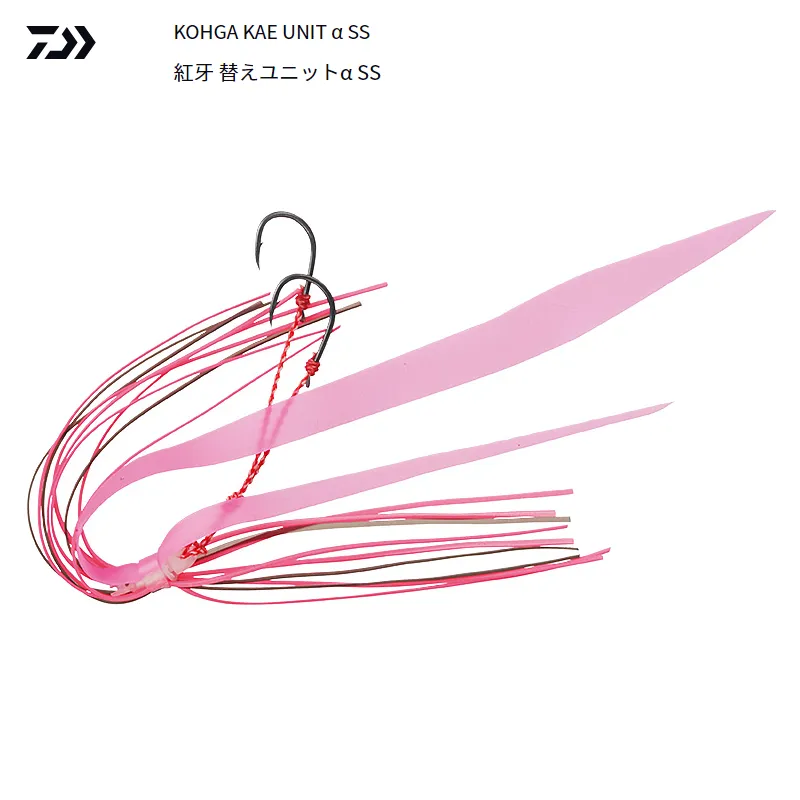 Daiwa Kohga Tail Rubber Replacement UNIT α SS