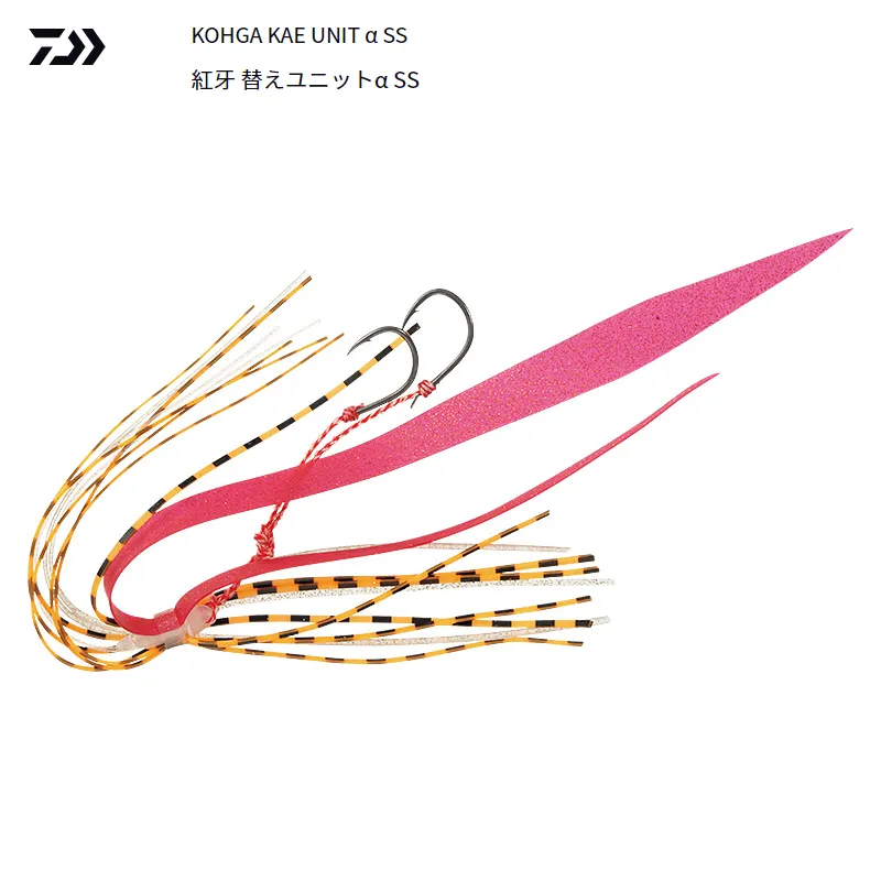 Daiwa Kohga Tail Rubber Replacement UNIT α SS