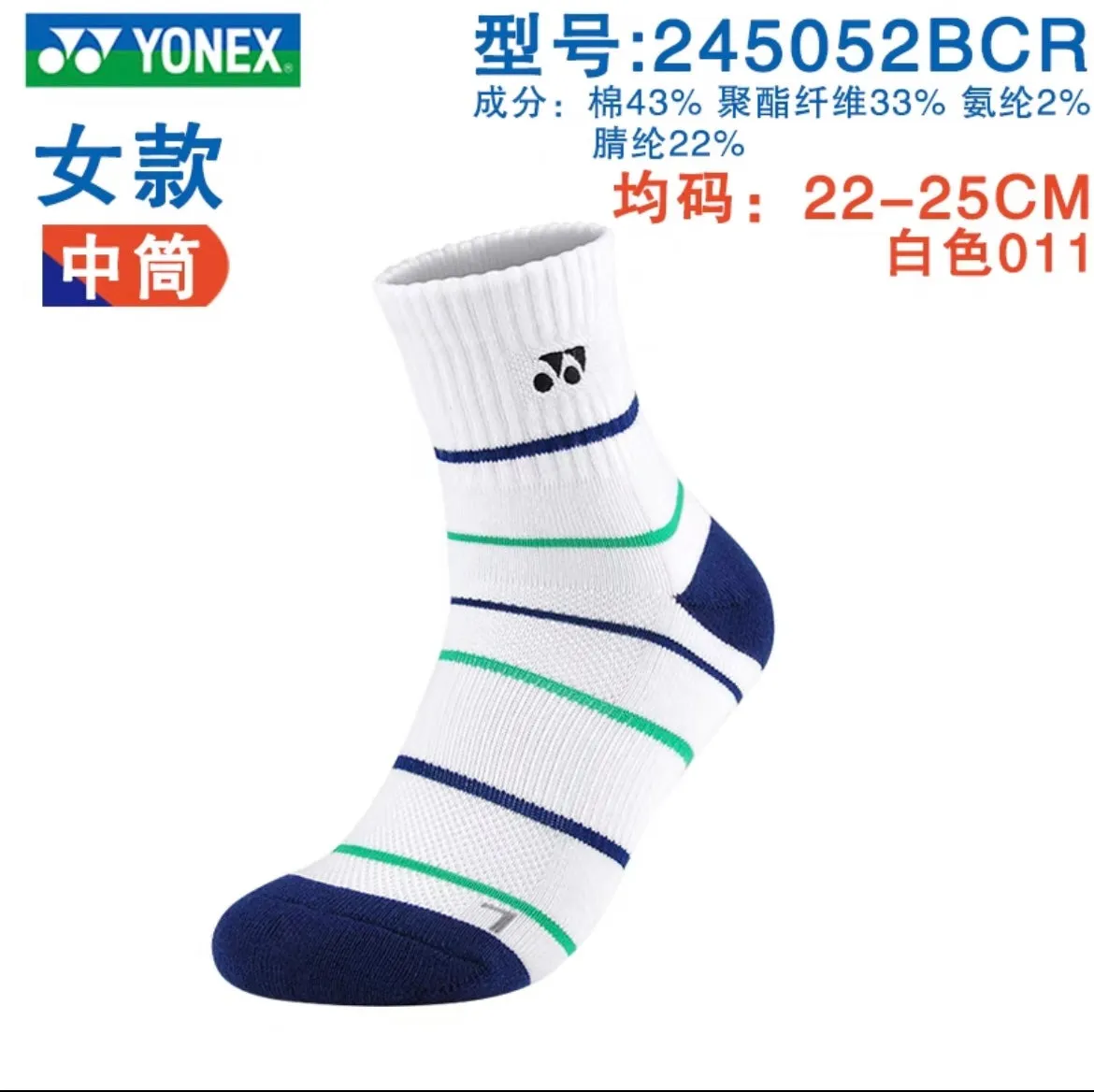 YONEX SPORT SOCKS White  22-25cm 245052BCR 011